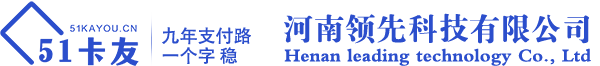 让商家收款更便捷-51卡友