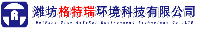湿式静电除尘器-玻璃钢储罐盐酸罐-冷却塔厂家「潍坊格特瑞环境科技有限公司」