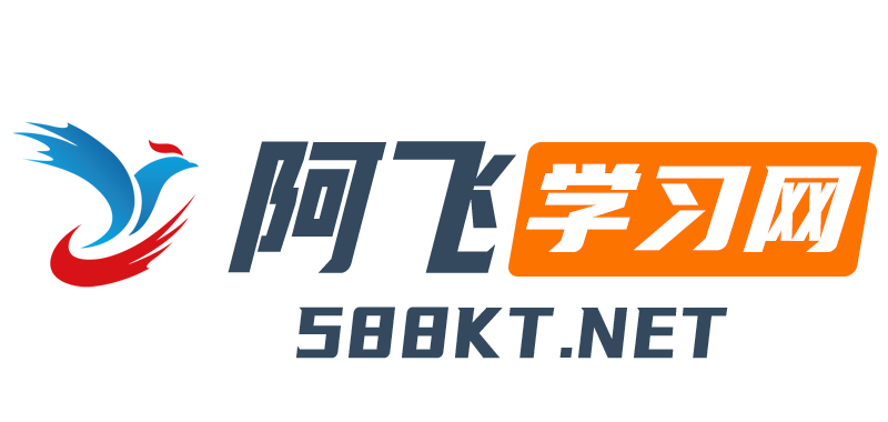 阿飞学习网-电商运营-网赚创业资源库：每日更新自媒体运营与副业项目教程