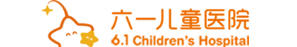 广东六一儿童医院在线挂号_广东六一儿童医院网上挂号_广东六一儿童医院在线咨询_广东六一儿童医院