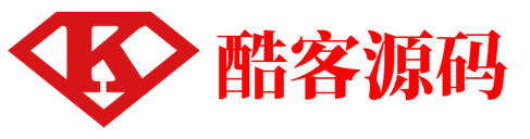 酷客源码_免费商业源码分享社区_网站源码程序下载
