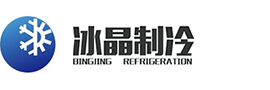 安徽冰晶机电设备有限公司