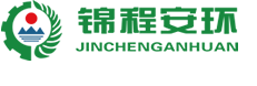安徽锦程安环科技发展有限公司-环评公司,环境影响评价,安全评价