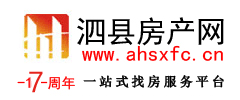 泗县房产网,泗县二手房,安徽泗县房价