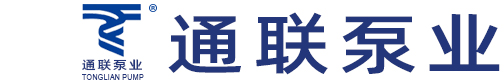 通联泵业有限公司【官网】|离心泵|消防泵|生活泵