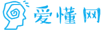 爱懂网