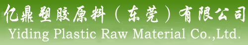 买TPU塑胶原料|PET塑胶原料|TPE美国杜邦5526|TPE美国杜邦4069|TPE德国胶宝TF6BNA-S340|TPE塑胶原料|亿鼎价格最实在