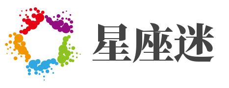 星座运势今日运势|2025十二星座配对表 - 星座迷