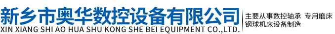 钢球研球机|钢球磨球机厂家-新乡市奥华数控设备有限公司