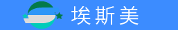 常州埃斯美智能科技有限公司|服务热线：400-888-6146 埃斯美智能旗下品牌：爱诗美健康APP，爱诗美家医APP