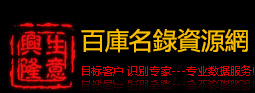 上海奇子网络科技有限公司-百库信息