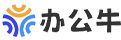 办公牛