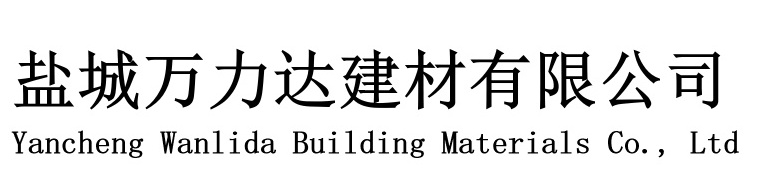 空心楼盖、密肋楼盖、桥梁泡沫芯模、减重块、GBF空心簿壁管、挤塑板、装配式双向密肋楼盖-万力达建材有限公司 - 绿色建筑与预应力空心板技术领先者