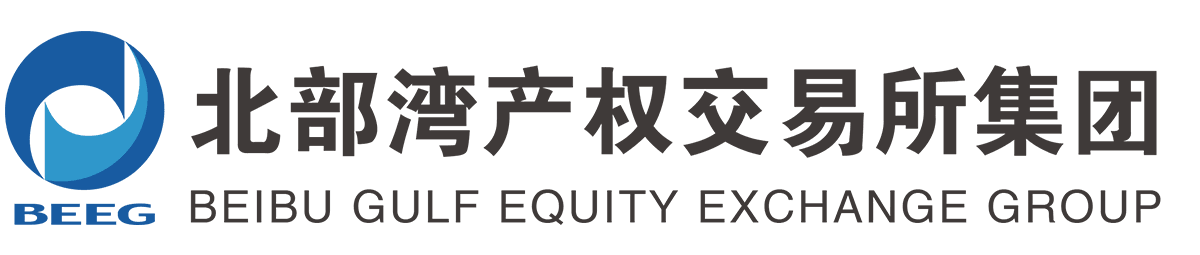 北部湾产权交易所集团官网首页