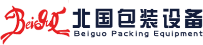 【江阴市北国包装设备有限公司_官网】