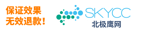 群发软件|b2b群发平台|b2b信息群发|b2b群发信息软件|b2b群发器-skycc软件-北极鹰网