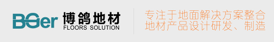 工业地板,地垫,地毯【防滑、耐压、耐磨】工厂厂房地板/地垫,车间地板/地垫,仓库地板-博鸽官网【BGer】专注于地材制造,地面解决方整合