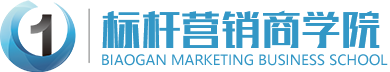 标杆营销研究院,连锁门店标准化培训,店长标准化手册,门店运营管理手册,销售话术手册,门店标准化盈利复制培训,深圳市标杆营销管理咨询有限公司,