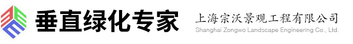 上海绿化设计_上海花园绿化施工_上海别墅绿化设计_上海园林绿化工程公司_上海植物墙设计_上海绿化墙设计_上海垂直绿化公司_上海花园景观公司_上海花坛工程公司_上海植物养护-上海绿化设计,上海绿化工程施工，上海别墅绿化花园设计,上海绿别墅化花坛花园设计，上海别墅花园绿化