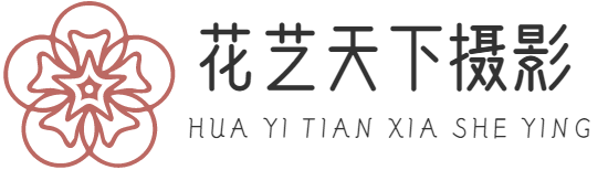 婚礼摄影|旅行摄影 - 重庆花艺天下商贸有限公司