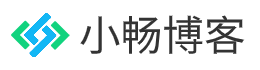 小畅博客 | 给你感兴趣的内容