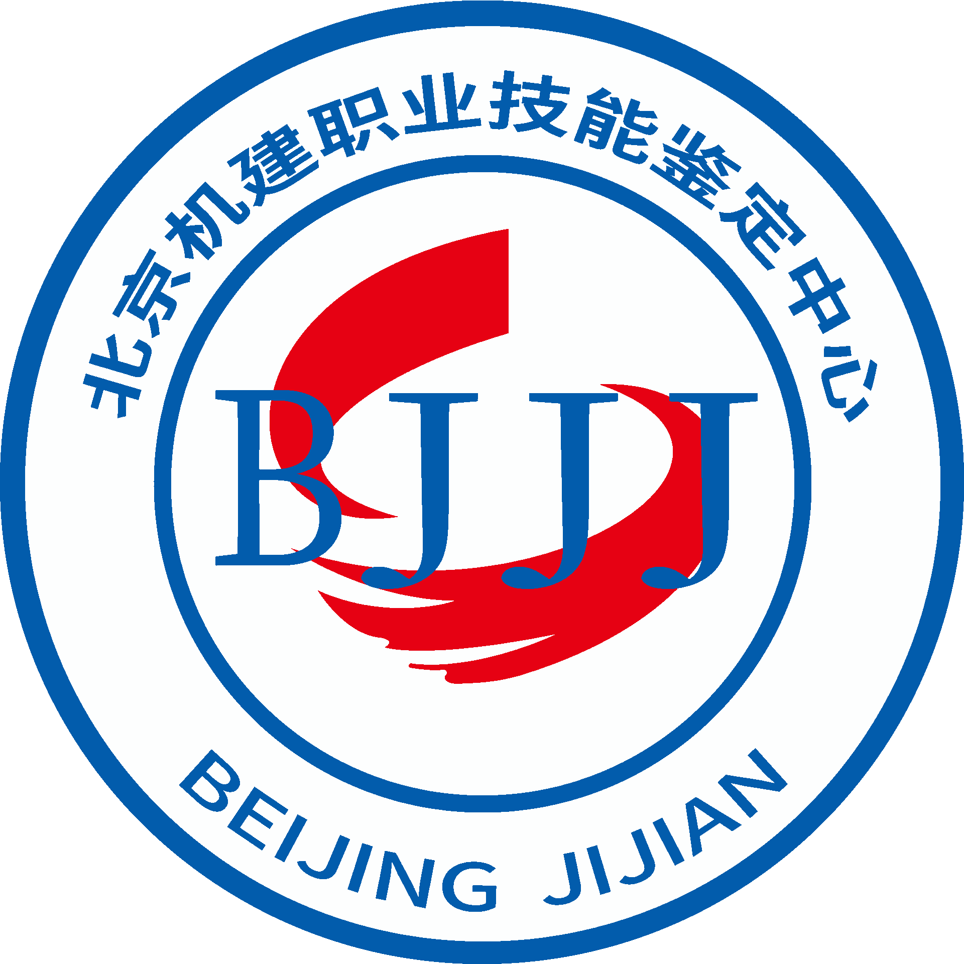 北京机建职业技能鉴定中心-官方网站