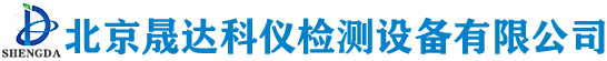 北京晟达科仪检测设备有限公司-DIC非接触式应变位移测量系统，超高速相机，轮廓粗糙度一体机，高温硬度计
