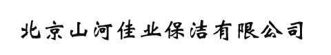 北京烟道清洗|北京油烟管道清洗|清洗油烟管道公司