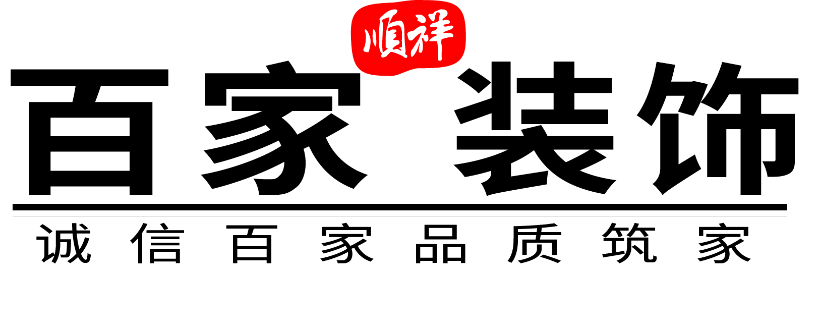 百家装饰