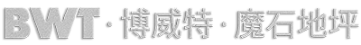无机磨石地坪-环氧金磨石地面-修补砂浆材料生产厂家-博威特