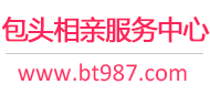 包头相亲网-包头征婚网-包头相亲服务中心 - 包头987婚恋网