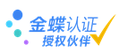 金蝶财务软件授权经销代理商-电话13253697291金蝶精斗云软件-金蝶云星辰财务软件-金蝶河南郑州总代理