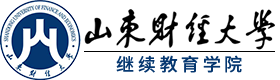 2025年山东财经大学留学直通车-山东财经大学留学预科_山东财经大学留学_山东财经大学1+3_山东财经大学1+1_本升硕_专升硕