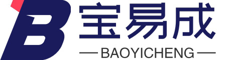 保险丝_贴片自恢复保险丝_TVS管_IC_MOS管_场效应管_二极管_三极管_宝易成电子