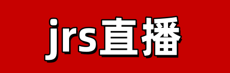 jrs直播_jrs低调看球免费高清直播_jrs直播nba(无插件)直播-jrs直播