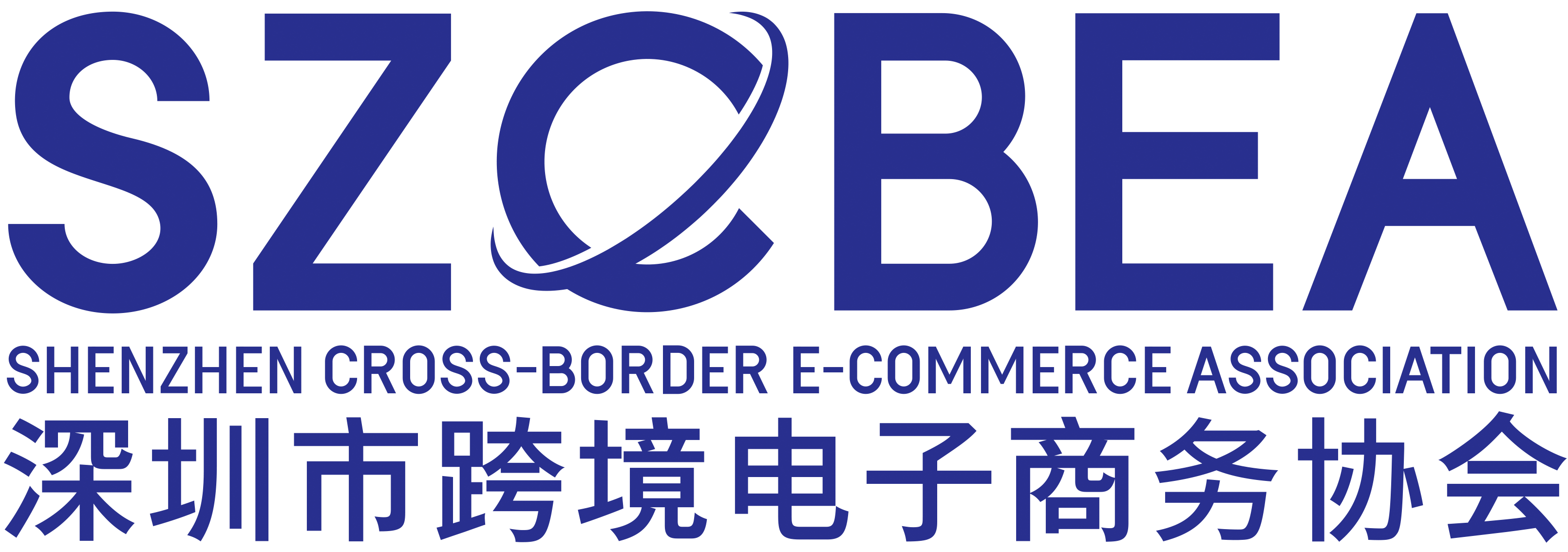 2025第八届全球跨境电商节暨第十届深圳国际跨境电商贸易博览会