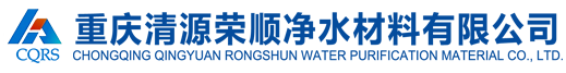 成都石英砂厂_四川成都石英砂生产厂家-重庆清源荣顺净水材料有限公司