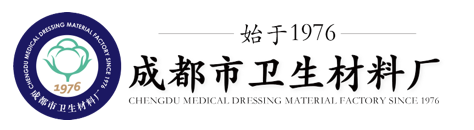 成都市卫生材料厂Chengdu Medical and Sanitary Material Factory