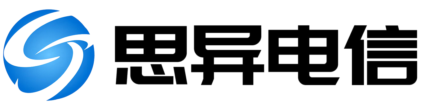 思异电信 - Siyi Telecom