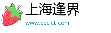 上海逢界电子科技有限公司