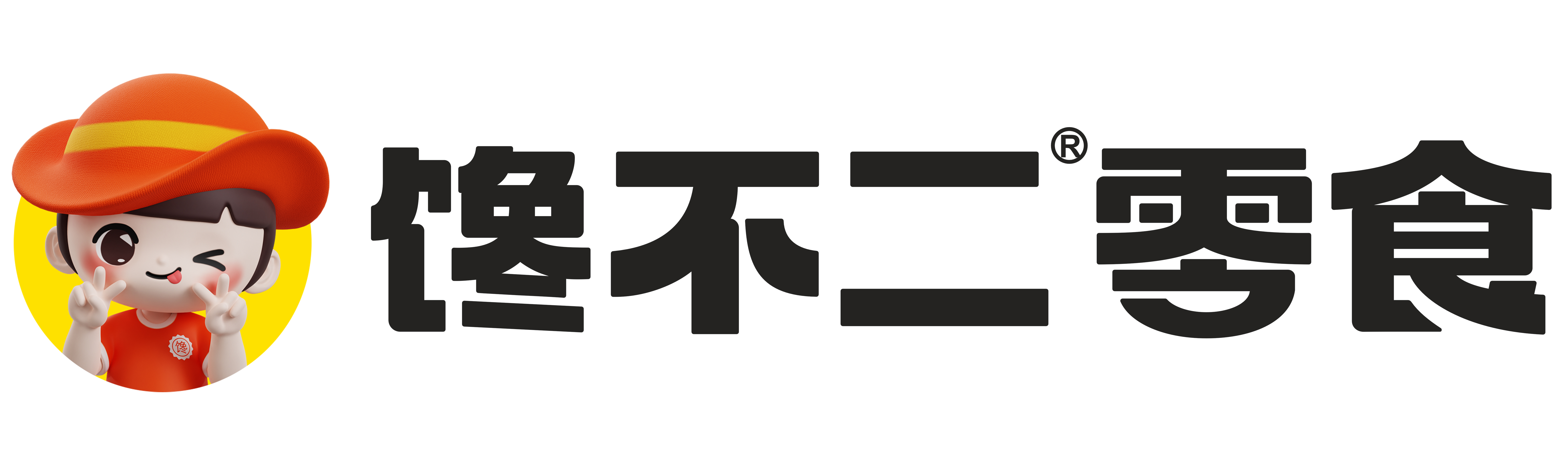 湖北馋不二品牌管理有限公司