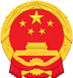 长汀县人民政府