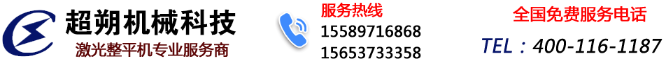 超朔机械科技_激光整平机厂家_混凝土激光整平机_曲阜市超朔机械科技有限公司
