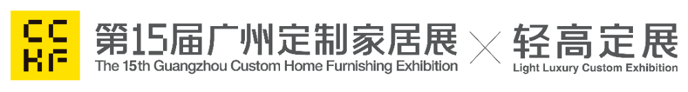 中国广州定制家居展览会 | 官方网站