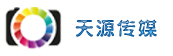 宣传片拍摄-短视频制作-视频剪辑公司-纪录片制作-广告片制作-天源文化影视制作