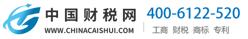 工商财税网_代注册公司要多少钱_营业执照代办正规机构