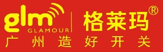 遥控开关_开关面板-广州格莱玛电工器材有限公司