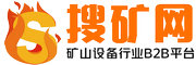 搜矿网-重甲网-矿山设备行业企业经营服务平台，帮助企业更成功!