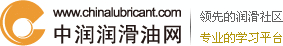 中润网-润滑油网资讯|全球资深润滑油门户网站 提供润滑油 润滑脂 基础油 添加剂 金属加工液 等国内外最新资讯情报