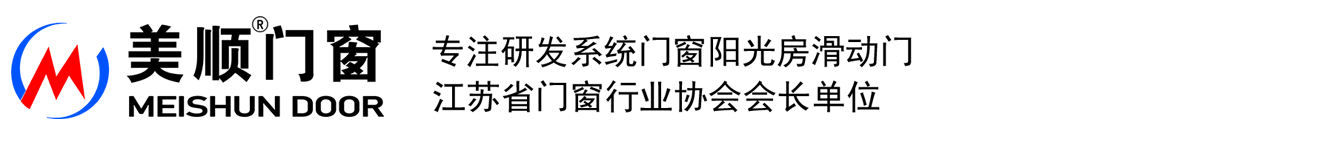 美顺门窗|移门|推拉门窗|平开门|折叠门|吊趟门|平开窗|别墅门窗|系统门窗|厂家定制批发|招商加盟